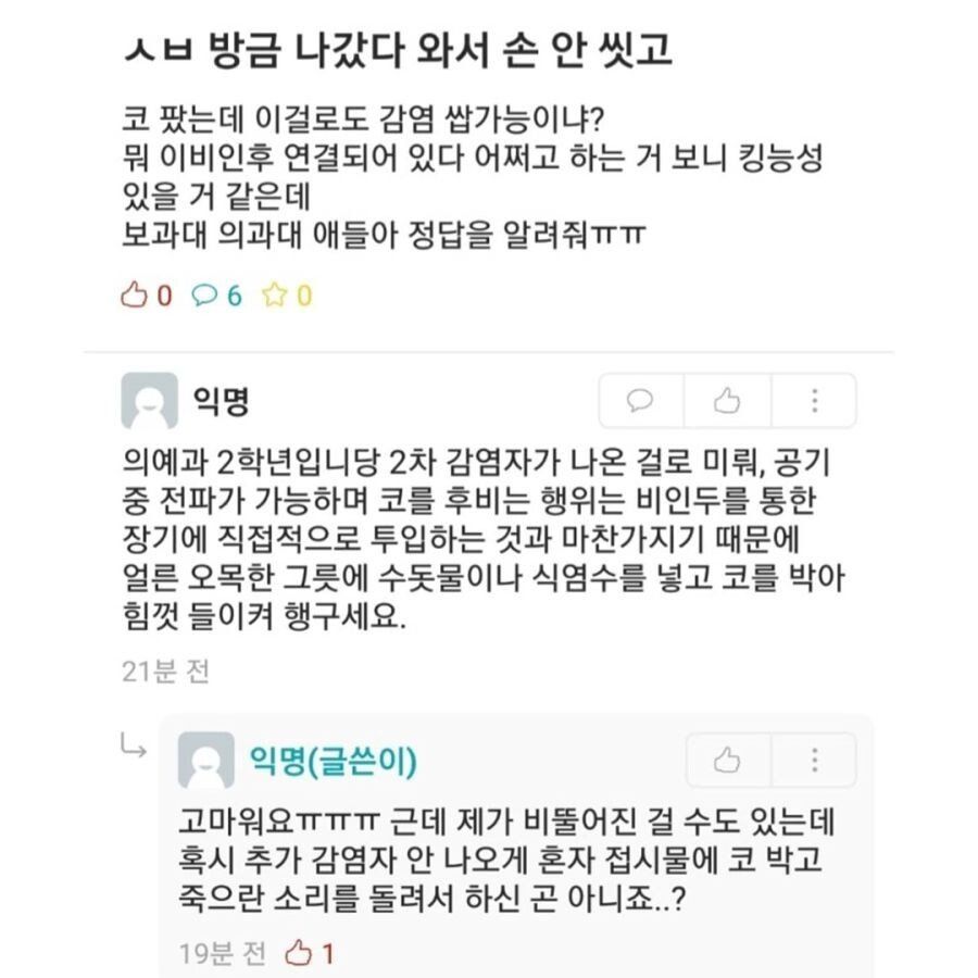 의대생의 조언