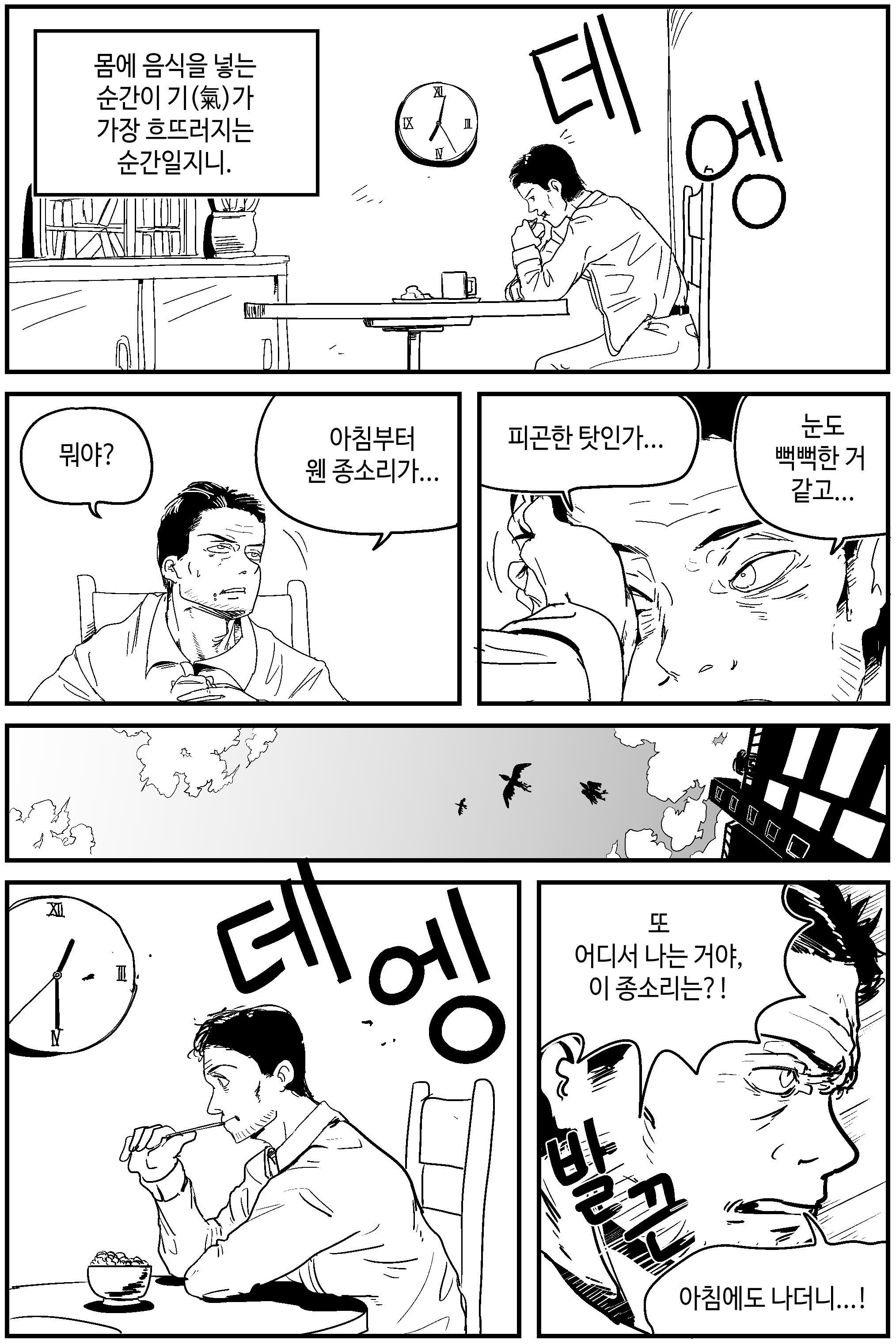 생각보다 무서운 저주