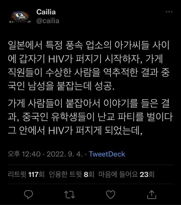 일본 에이즈 비상