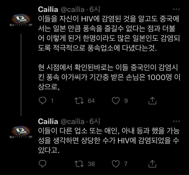 일본 에이즈 비상