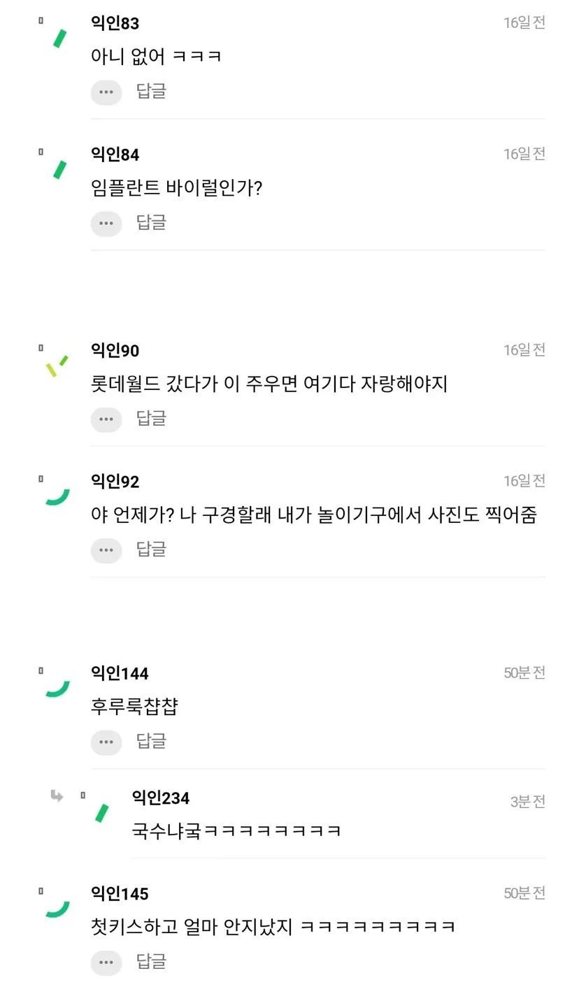 롯데월드에서 키스할만곳 있어?