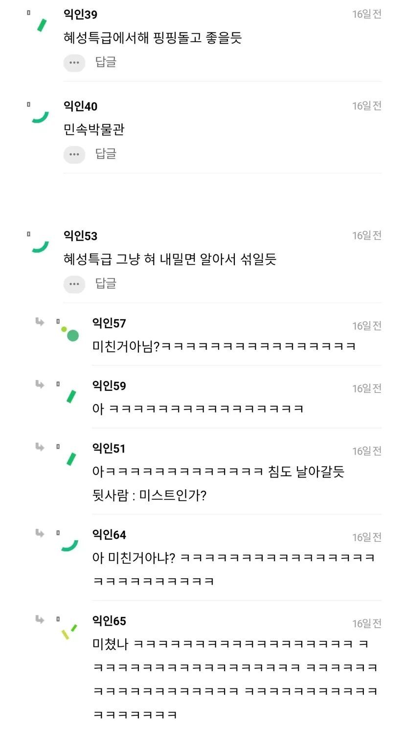 롯데월드에서 키스할만곳 있어?