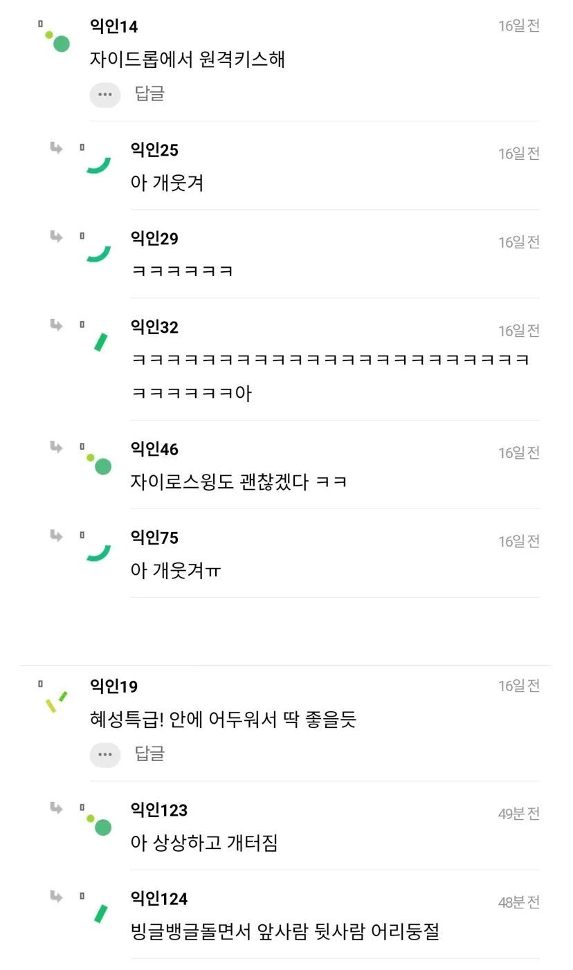 롯데월드에서 키스할만곳 있어?