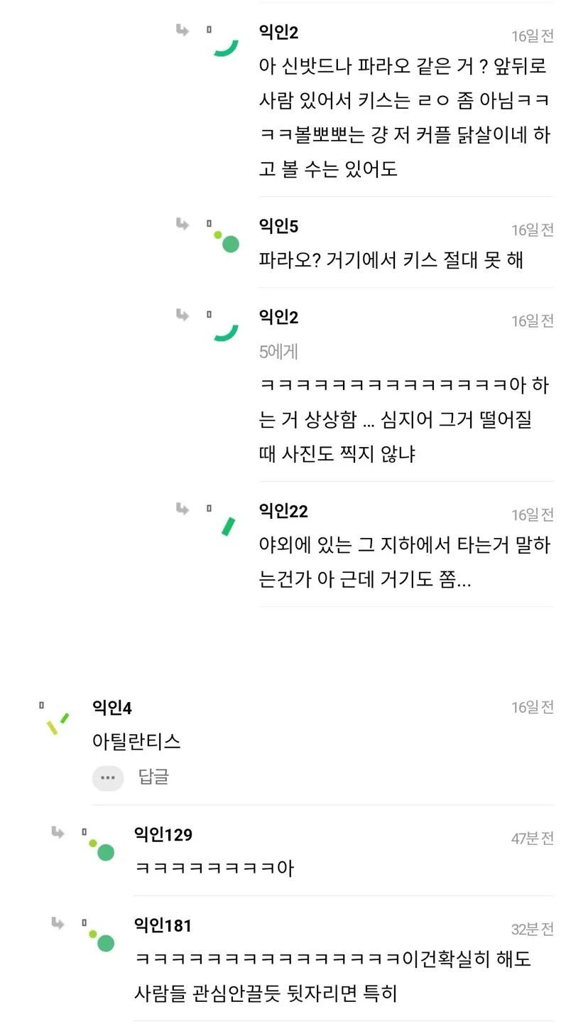 롯데월드에서 키스할만곳 있어?