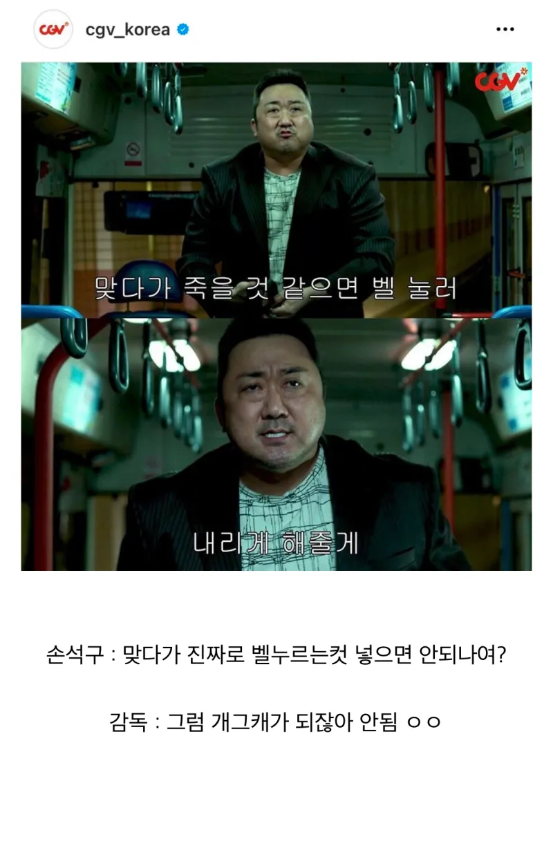 손석구가 넣자고 했지만 감독이 반대한 컷...