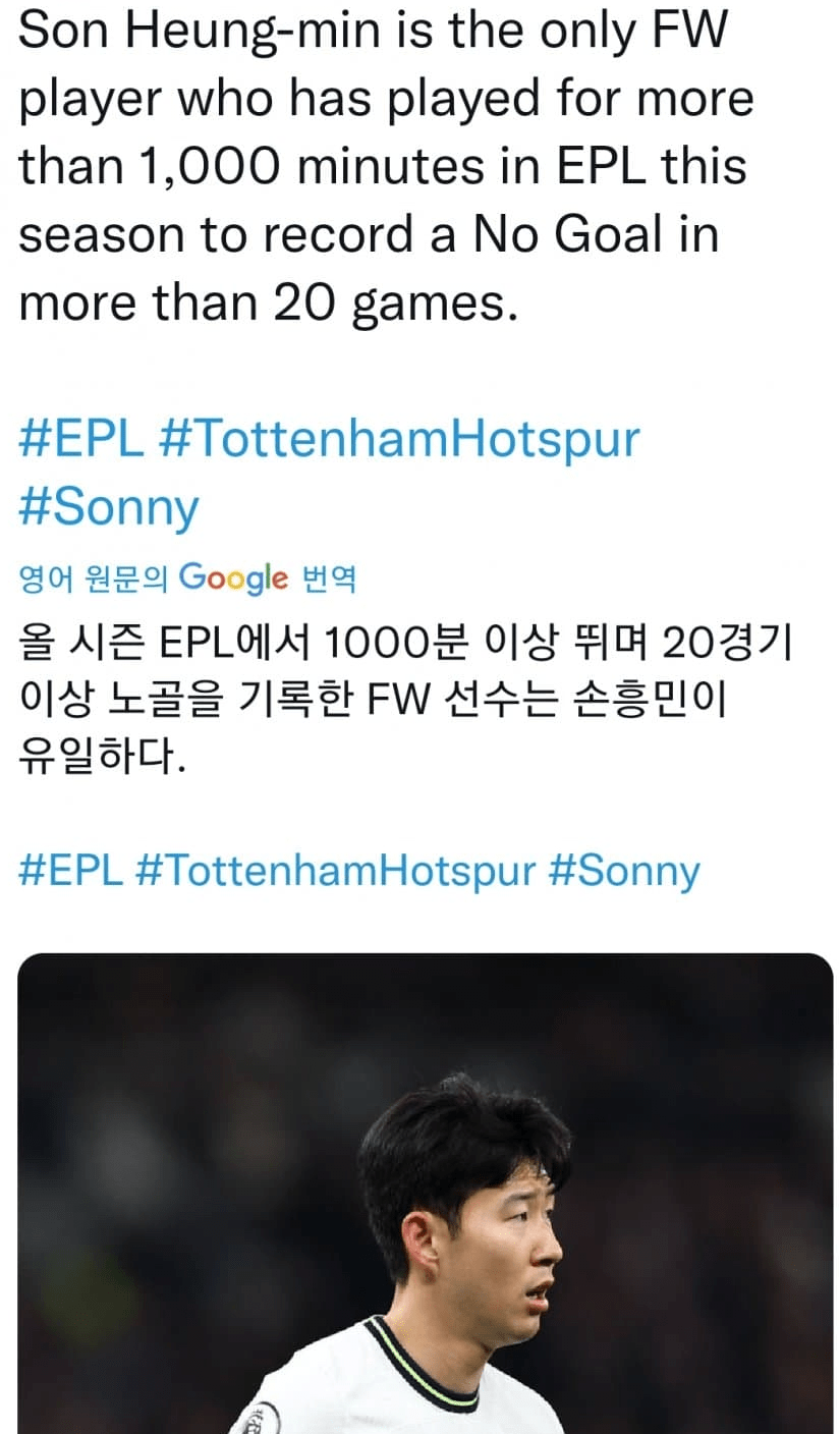 EPL신기록 세운 손흥민