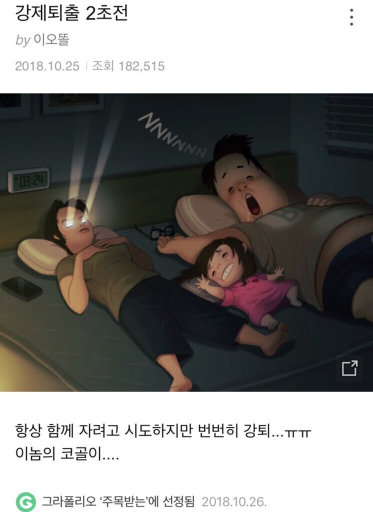 남혐 일러스트레이터 논란.