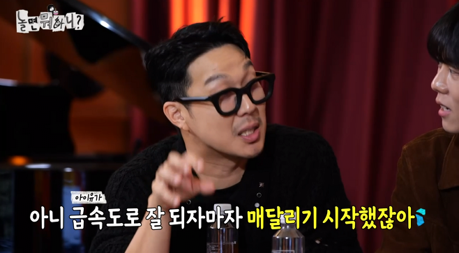 신인가수 아이유에게 꺼지라고 했던 박명수