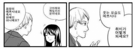 맘에 든 소개팅 상대.