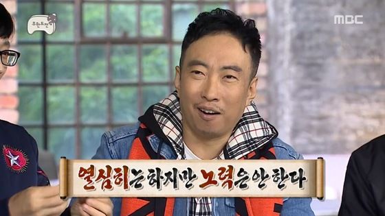 무도) 박명수의 맞말 대잔치