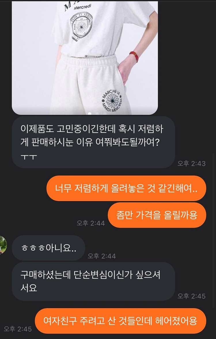 판매자 멘탈 터지기 일보직전