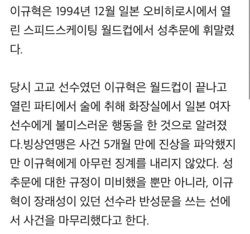 어느 빙상집안의 위엄