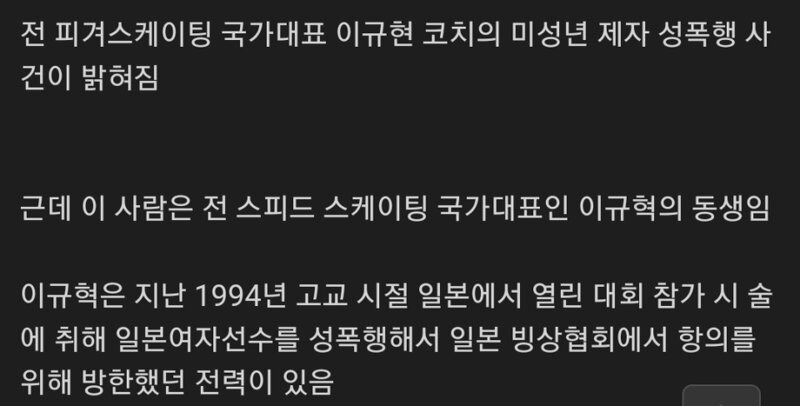 어느 빙상집안의 위엄