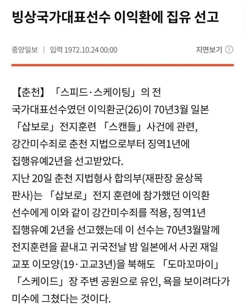 어느 빙상집안의 위엄