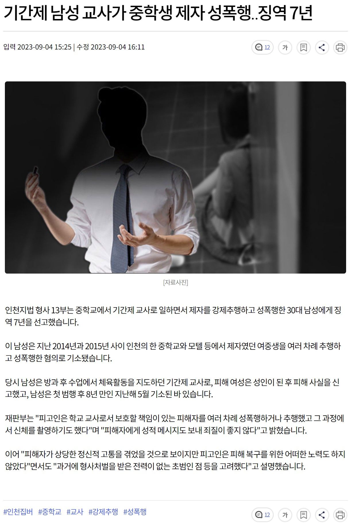 절대 공평하지않은 대한민국 법