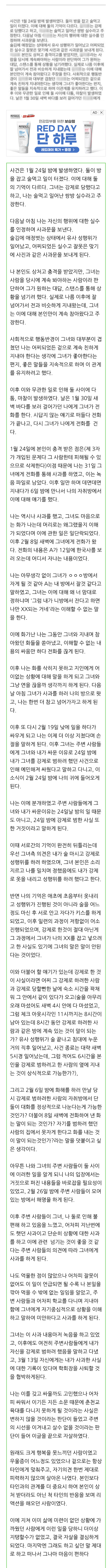 춘천교대생 자살 사건