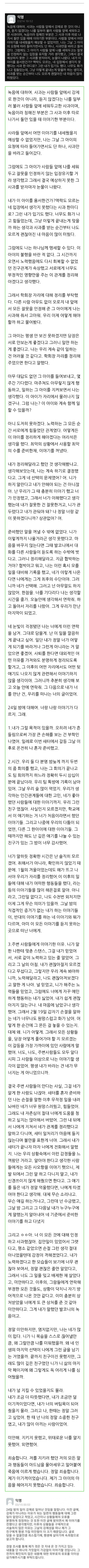 춘천교대생 자살 사건