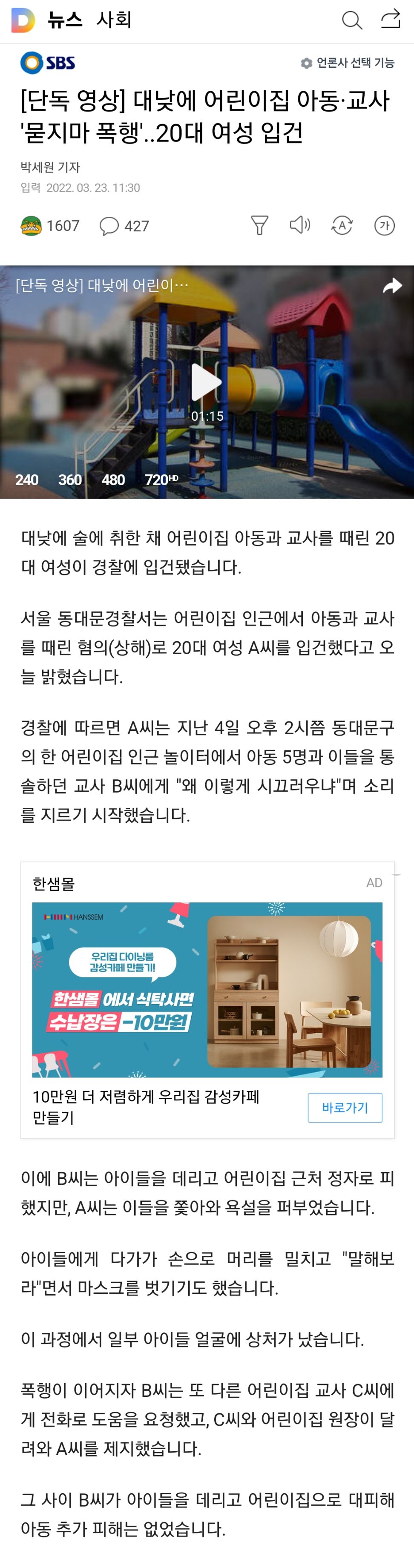 뒤질때까지 쳐맞아야할 쓰레기