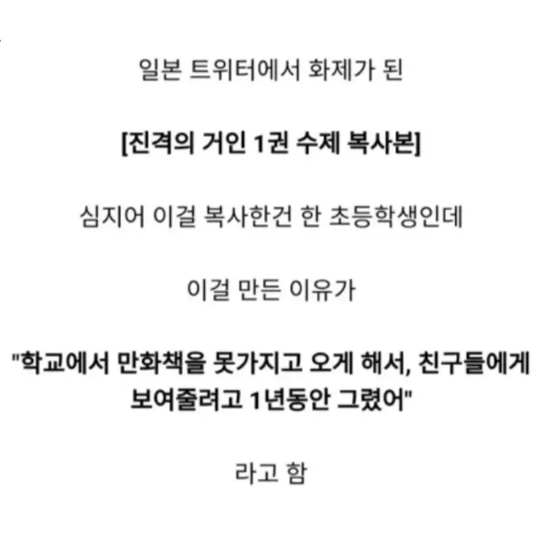 일본 화제의 불복만화