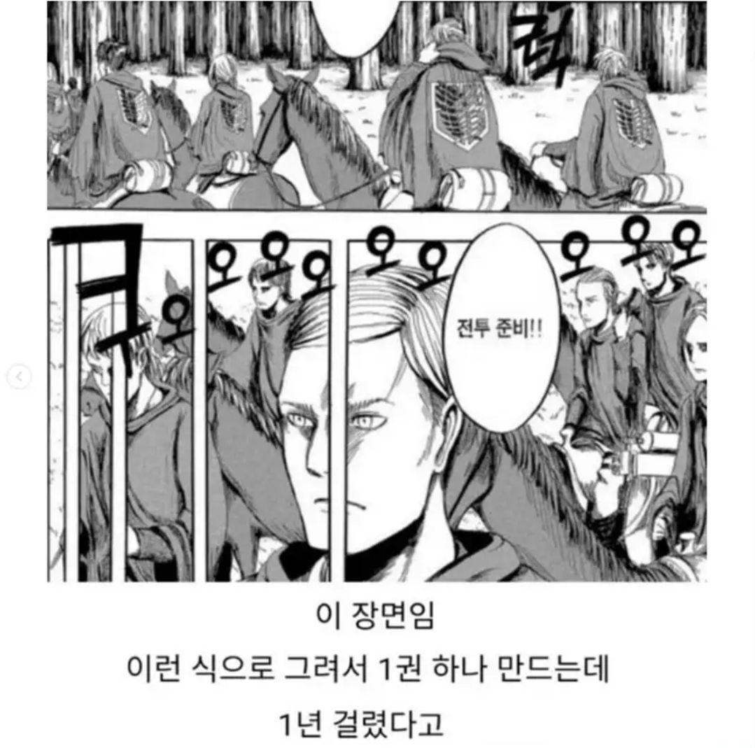 일본 화제의 불복만화