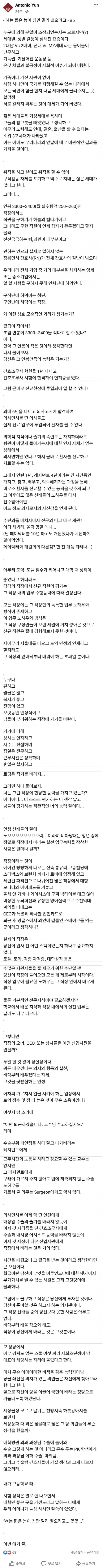 초스압) 어느 외과의사의 간호사 채용 썰