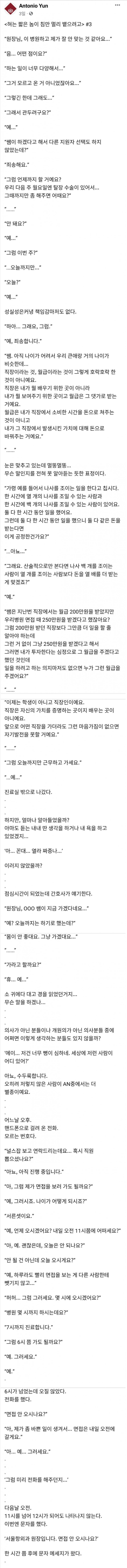 초스압) 어느 외과의사의 간호사 채용 썰