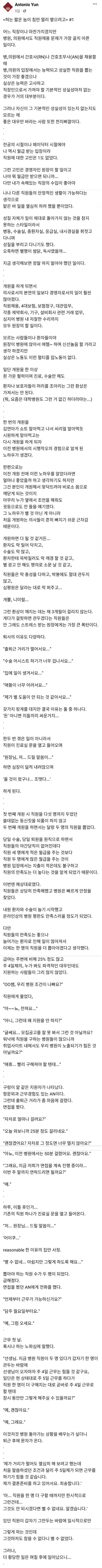 초스압) 어느 외과의사의 간호사 채용 썰