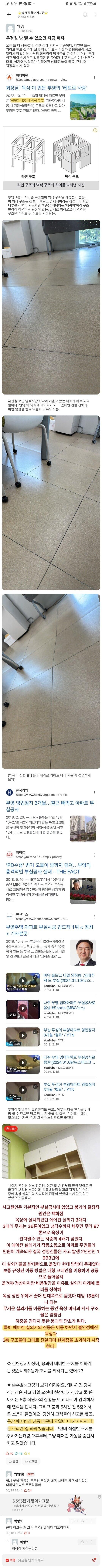 실시간) 붕괴 위험 의심된다는 연세대 기숙사