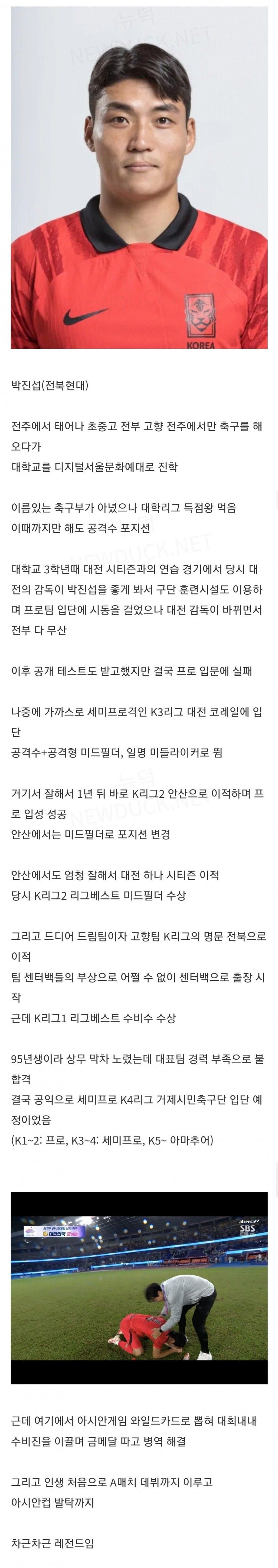 인간승리 쓰고 있는 국가대표 어느 선수