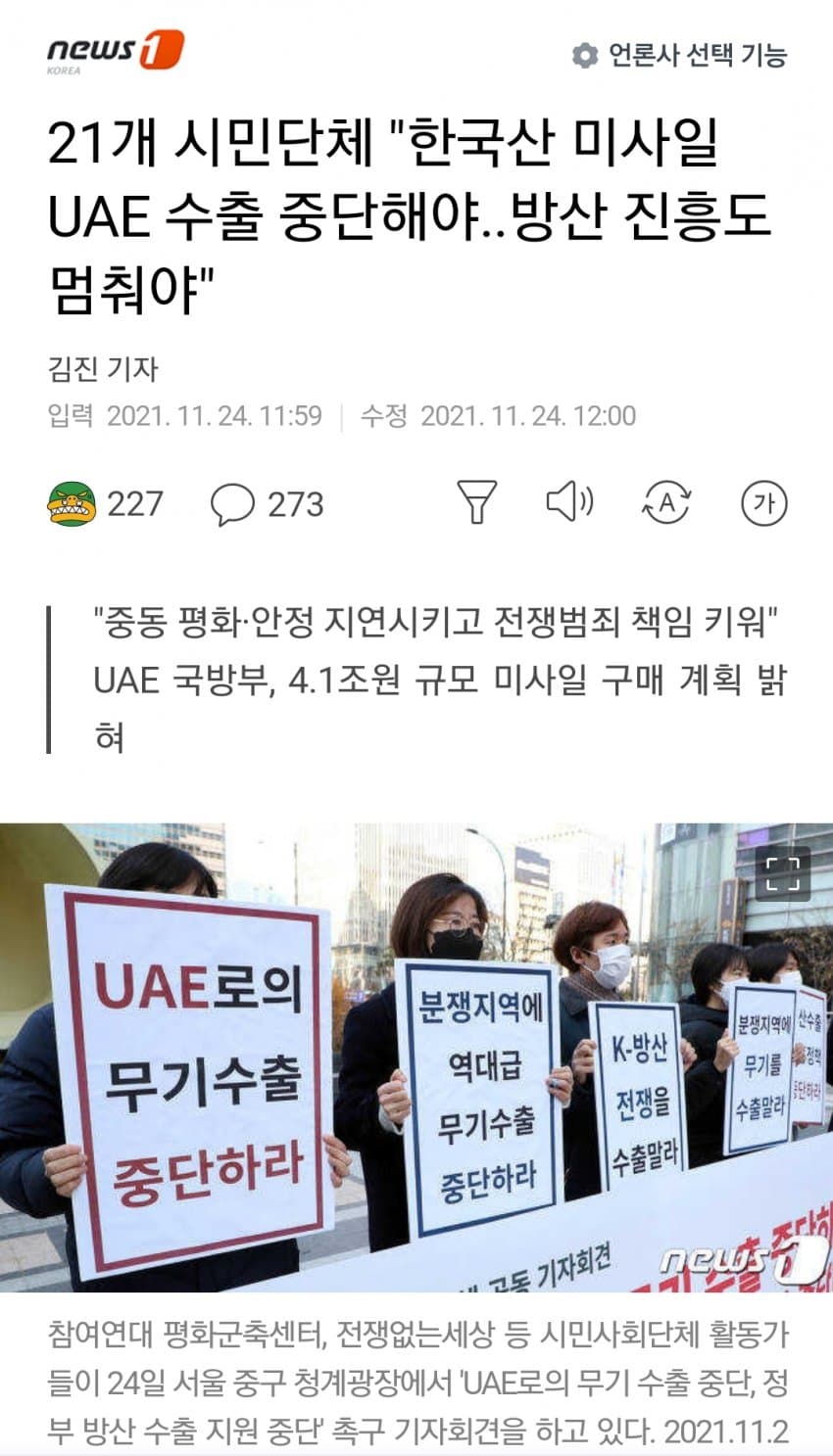 21개 시민단체의 주장