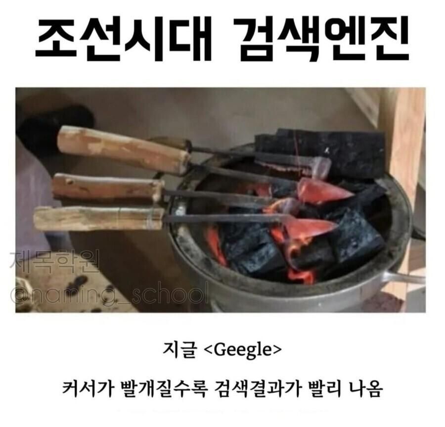 조선시대 검색엔진