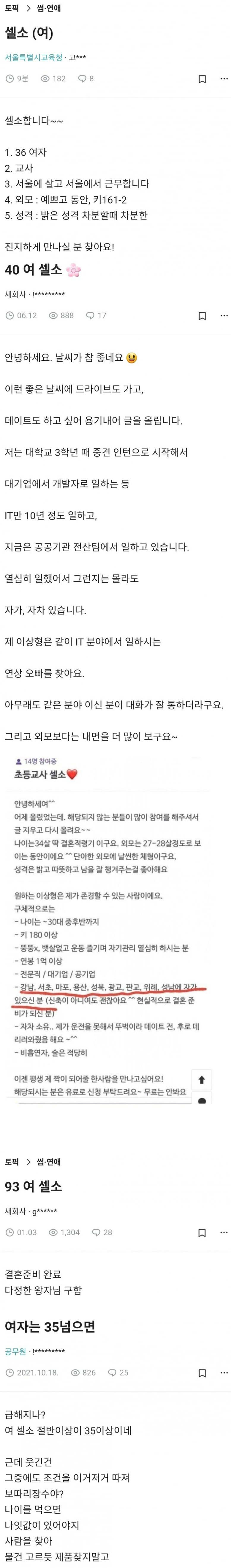 블라인드 셀프 소개