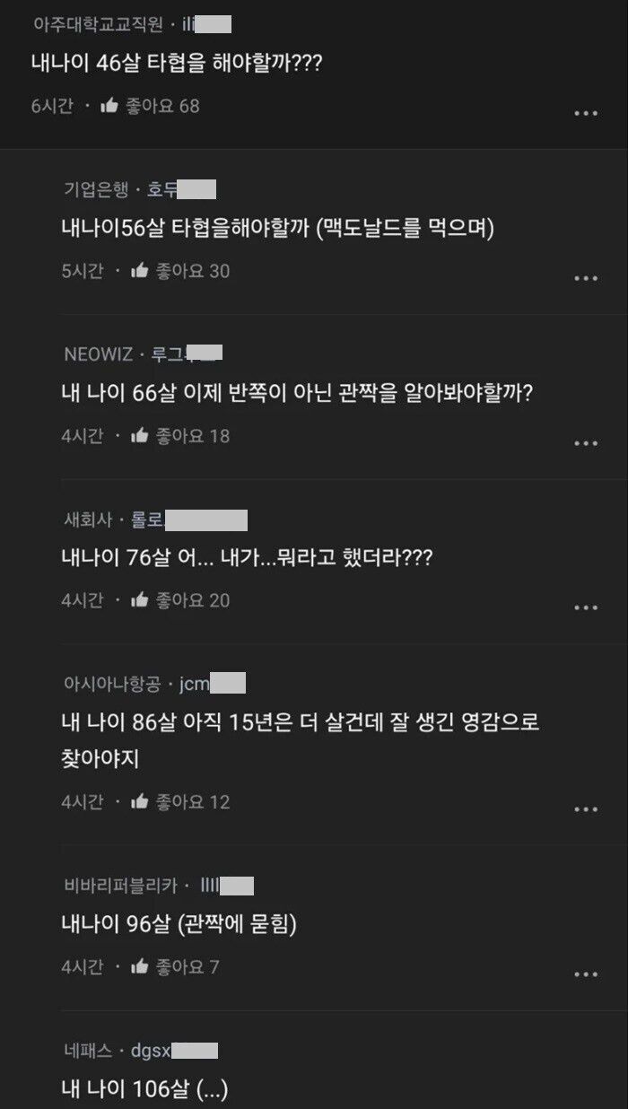 36녀의 고민