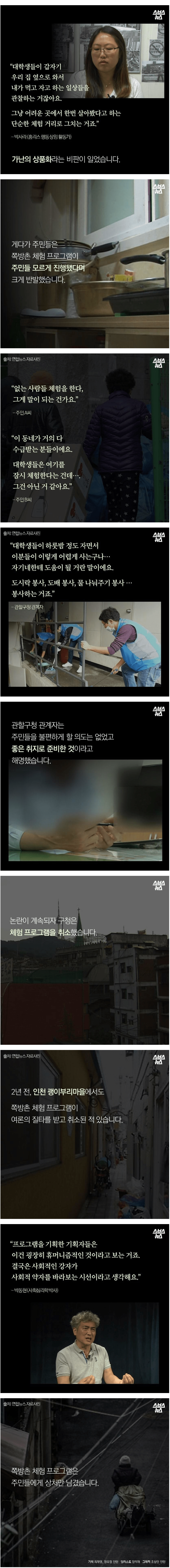 가난 체험...