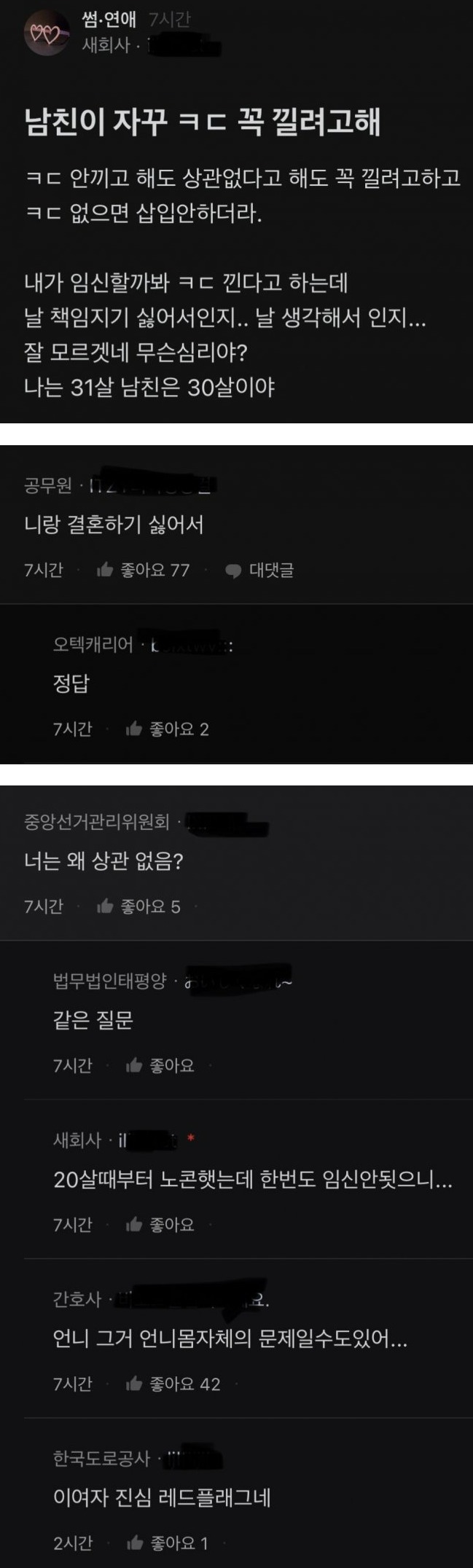 남친의 심리가 궁금해