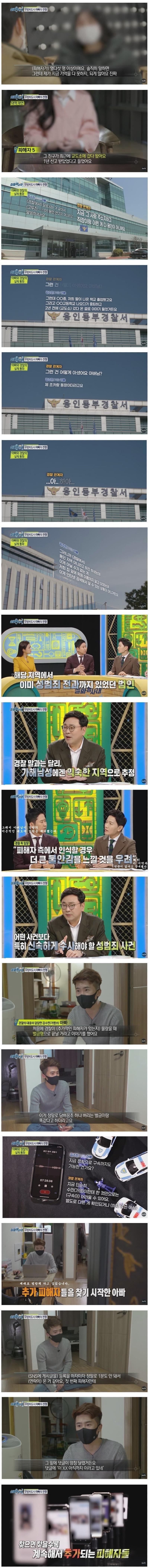 의문의 메세지를 받은 여중생