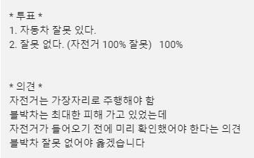 천천히 자전거 옆을 추월하는데 갑자기 넘어지신 아주머니