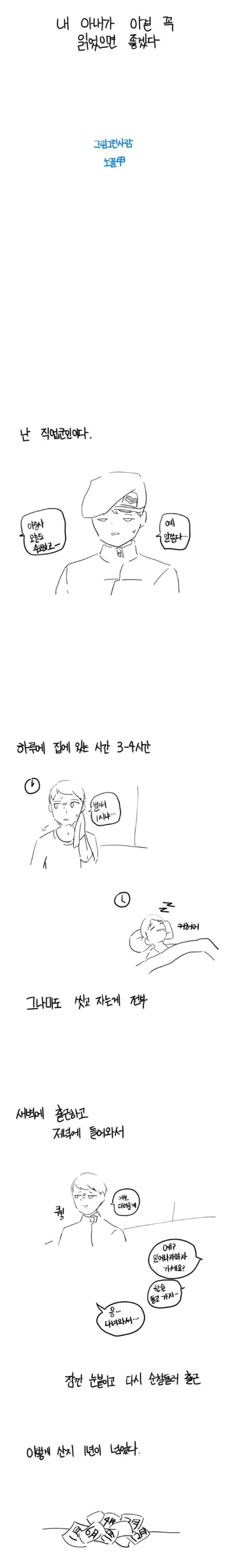 내 아내가 이걸 꼭 읽었으면 좋겠다