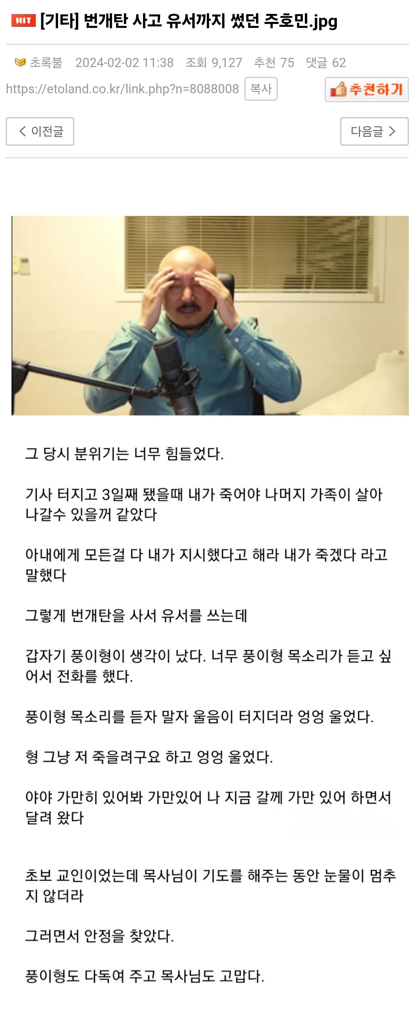 주호민 라이브 방송중 일부 내용