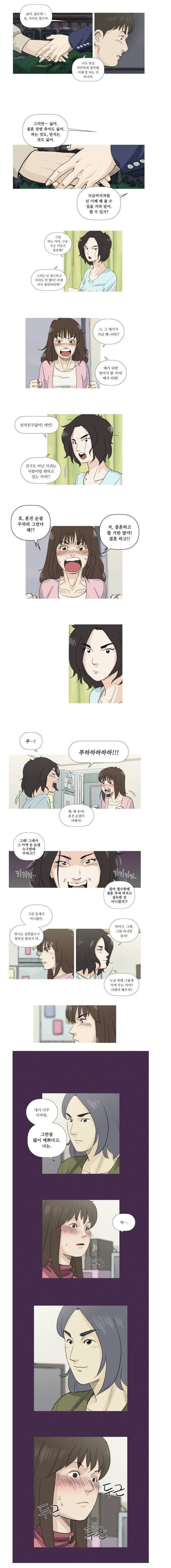 대한민국 역사상 최악으로 평가받는 웹툰