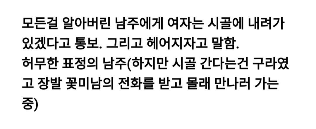 대한민국 역사상 최악으로 평가받는 웹툰