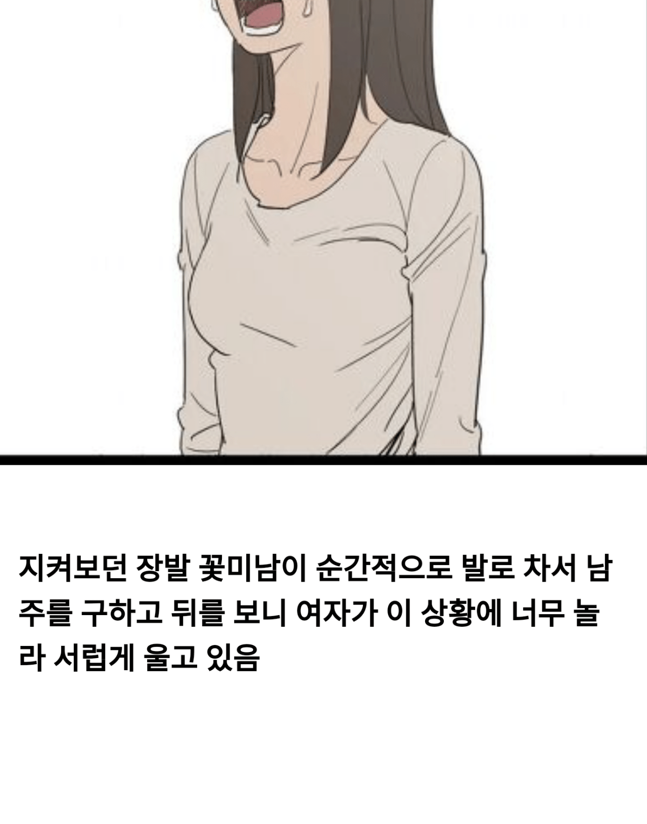 대한민국 역사상 최악으로 평가받는 웹툰