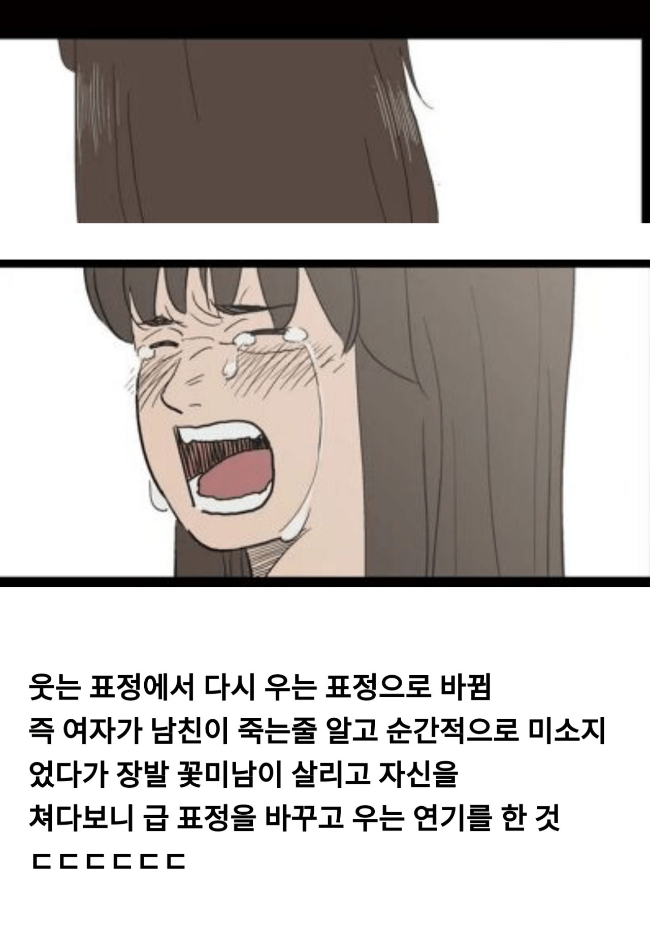 대한민국 역사상 최악으로 평가받는 웹툰