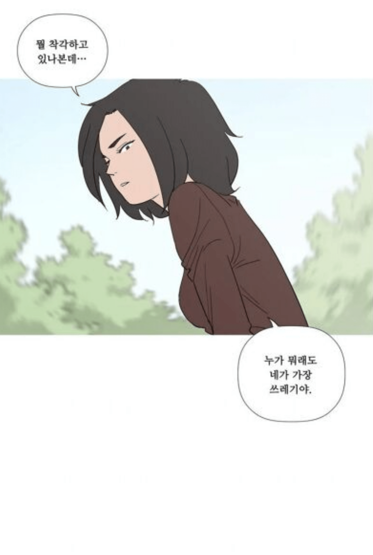 대한민국 역사상 최악으로 평가받는 웹툰