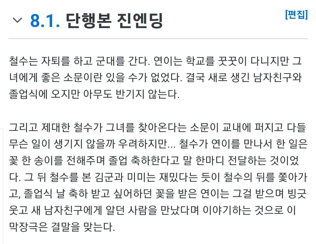 대한민국 역사상 최악으로 평가받는 웹툰