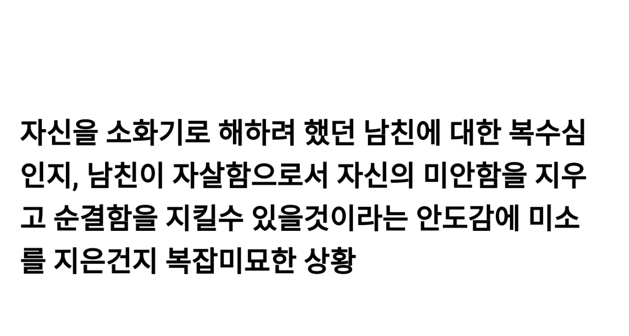 대한민국 역사상 최악으로 평가받는 웹툰