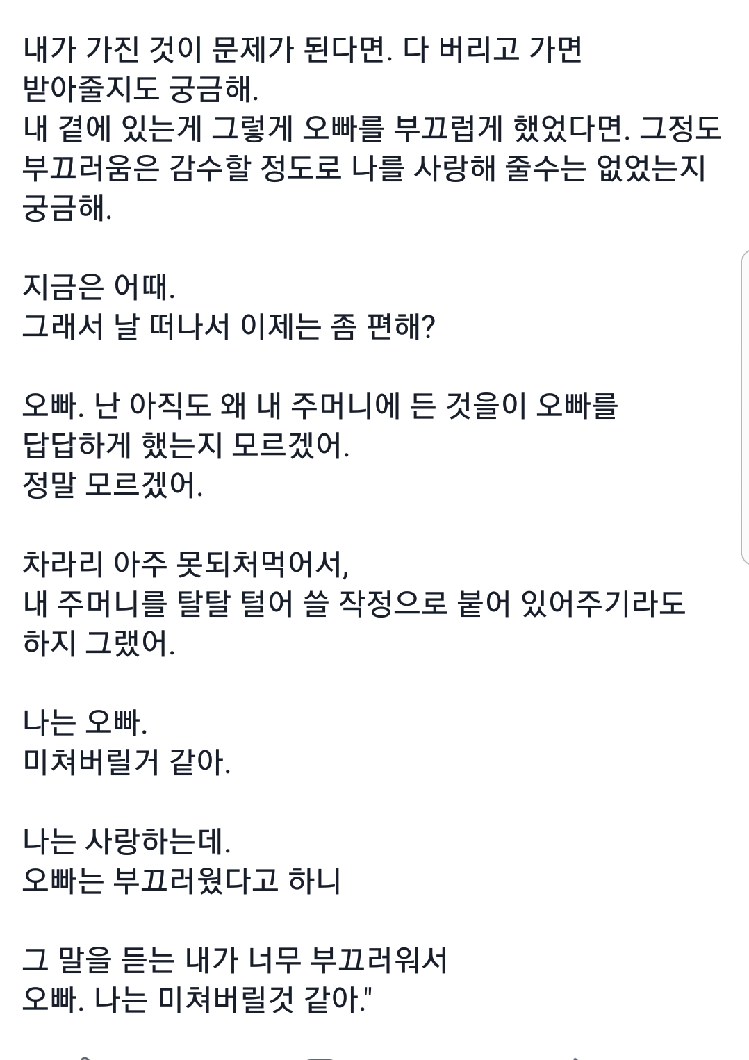 흙수저 남친과 헤어지는 금수저 여자