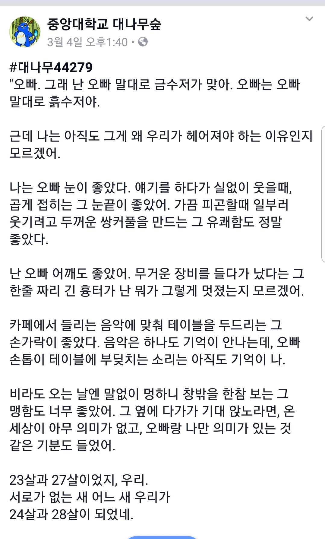 흙수저 남친과 헤어지는 금수저 여자