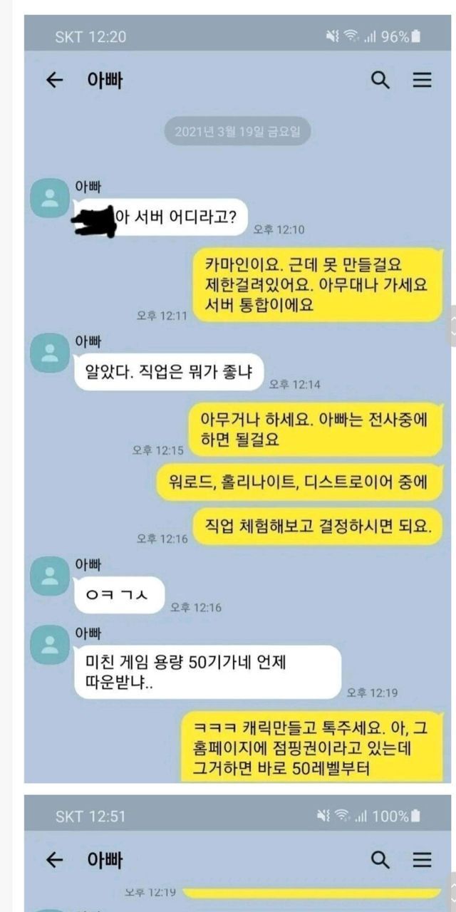 아들이 게임 컨트롤 이슈 제기하자 열받은 아버지