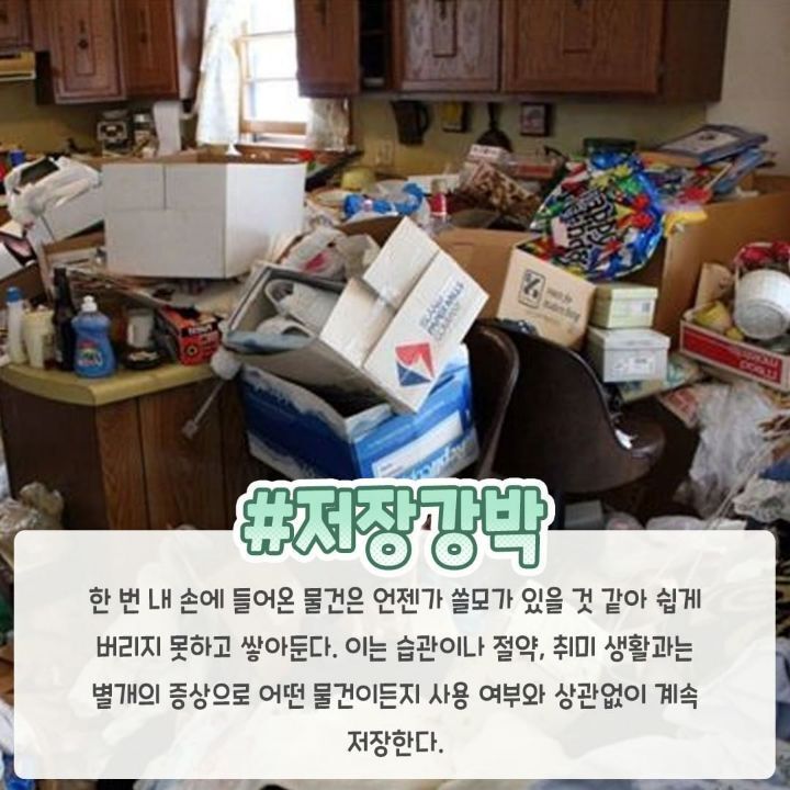 알고보면 흔하다는 강박증 7가지